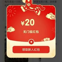 京东al购APP 用京东账号登录 领最高20元红