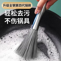 科万鸿 不锈钢长柄锅刷厨房专用不伤锅清洁去污神器家用可挂式加长钢丝刷 3把