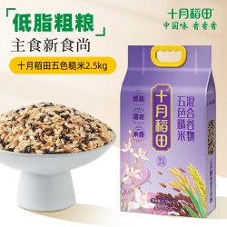 十月稻田 均衡搭配 糙米  包装 2.5kg 1袋