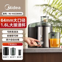 美的 原汁机榨汁机家用橙汁果蔬健康全自动果汁机搅拌料理橙汁机