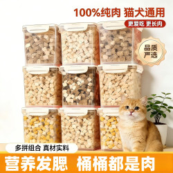 科万鸿 冻干猫猫薄荷咪粮零食 营养增肥鸡肉粒 500g 桶