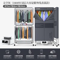 TINME 德国TINME免安装烘干机顶配大功率杀菌烘衣机烤衣服可折叠干衣机