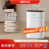 艾普莱斯 精致家用除湿机节能快速地下室卧室快速吸湿神器