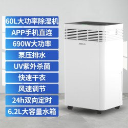 艾普莱斯 除湿机家用客厅大功别墅仓库地下室工业抽湿除潮吸湿