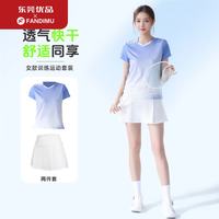 范迪慕 羽毛球服套装女 春夏高弹透气快干运动健身跑步田径训练服网球裙