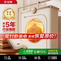 锐舞 生活电器2026新款烘干机家用烘衣服小型干衣机旅行便携式神器