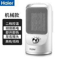 海尔 取暖神器家用暖风机台式电暖风小太阳办公室浴室节能省电暖气