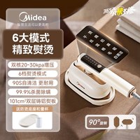 美的 手持熨烫机家用小型蒸汽熨斗宿舍熨衣服便携式挂烫机迷你新款
