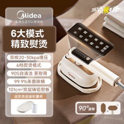 美的 手持熨烫机家用小型蒸汽熨斗宿舍熨衣服便携式挂烫机迷你新款