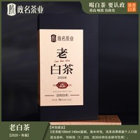 政名 政和白茶2020年老树茶叶春茶花果香高山寿眉罐装散茶75g礼盒装
