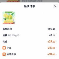 订单截图缩略图