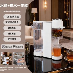 FIMO 即热式茶饮水机一体家用小型台式2026新款桌面智能全自动泡茶机器