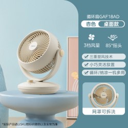 美的 台式电风扇家用静音循环扇出租屋桌面小型大风力便携床头扇