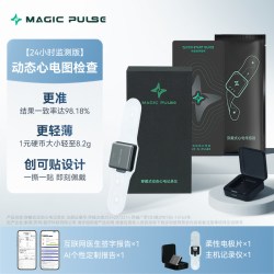 MAGIC PULSE MagicPulse心电贴家用动态心电图机心脏检测仪便携心率ECG记录仪