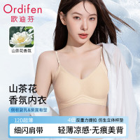 欧迪芬 女士内衣女小胸聚拢提拉无痕无钢圈山茶花香氛运动文胸罩粉底液M