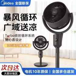 美的 空气循环扇家用落地扇遥控台地两用强力节能音轻26新款电风扇