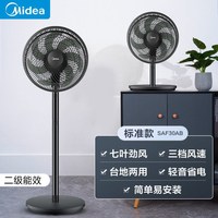 美的 电风扇落地扇家用大风力台立式强力节能摇头音静2026新款电扇