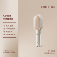 OIDIRE 偶点手持熨烫机家用小型宿舍电蒸汽熨斗烫衣服便携式挂烫机