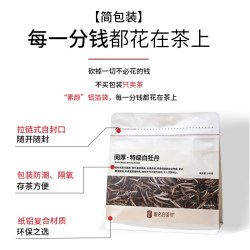 政名 政和白茶2021年春茶明前高山老树商务口粮茶叶特级白牡丹散茶100g