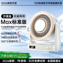HOOYS 2026新款半导体桌面风扇办公室厨房电风扇小型静音