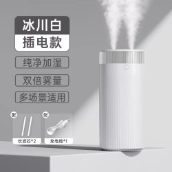塔菲克 迷你款便携式usb充电静音加湿器