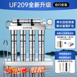 志高 政府补贴志高净水器家用自来水厨房过滤器净水机超滤富锶矿化直饮