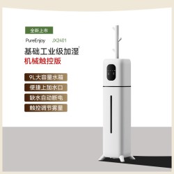 PURE ENJOY 落地式空气静加湿器家用音卧室孕妇婴儿大雾量大容量办公室客厅