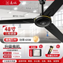 长城葡萄酒 长城吊扇家用客厅五铁叶宿舍工业吊式黑色三叶大风力电风扇大功率