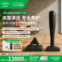 VORWERK 可宝VK7可折叠洗地吸尘器无线洗地机吸拖一体机家用耀夜黑