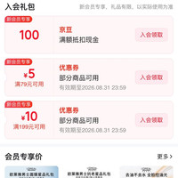 京东 欧莱雅男士自营旗舰店 加入店铺会员可领100京豆