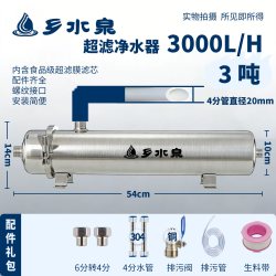 乡水泉 PVC家用净水器自来水厨房直饮过滤器中央超滤大流量不锈钢