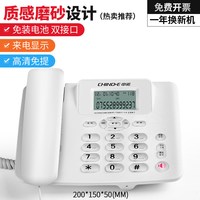 中诺 W528家用电话机座机老年人专用固话单机25