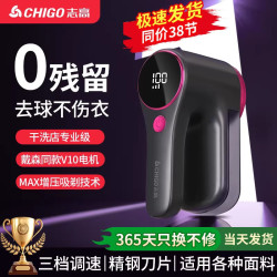 志高 毛球修剪器大功率衣服起球剃毛器家用不伤衣刮打毛机去除神器