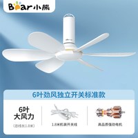 小熊 小吊扇微风小型宿舍蚊帐吊挂式家用迷你电风扇吊扇风扇吊风扇