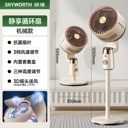 创维 智能语音空气循环扇家用卧室电风扇2026新款落地扇静音大风力