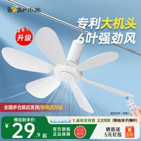 小熊 小吊扇微风小型宿舍蚊帐吊挂式家用迷你电风扇吊扇风扇吊风扇