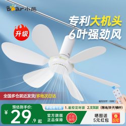小熊 小吊扇微风小型宿舍蚊帐吊挂式家用迷你电风扇吊扇风扇吊风扇