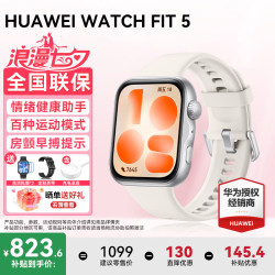 华为 WATCH FIT 5 超轻薄大屏 悦动白 智能手表