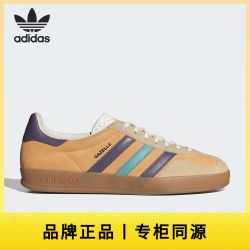 adidas GAZELLE INDOOR 男女款运动鞋 IG1636