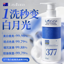 LAYANANA 澳洲洗面奶500g美白淡斑提亮肤色去黄女男士深层清洁收缩毛孔专用