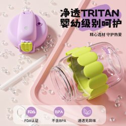 爱仕达 夏季吸管杯女生可爱杯子儿童随行便携tritan塑料水杯