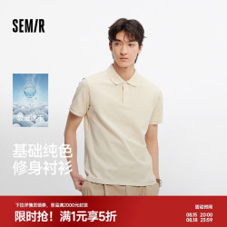森马 POLO衫男夏季吸湿速干简洁纯色短袖T恤显瘦修身上衣