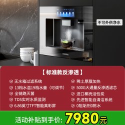 CIARRA 德国CIARRA嵌入式净饮机气泡水直饮机弱碱富锶反渗透一体机AJ01-Q