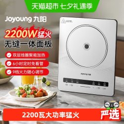 九阳 电磁炉2200W大功率家用电磁灶火锅炉一体微晶面板一键爆炒