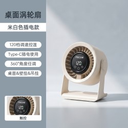 四季沐歌 厨房免打孔挂壁风扇壁扇办公室桌面风扇宿舍台壁两用USB充电风扇