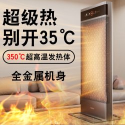 TINME 德国TINME取暖器家用石墨烯节能客厅暖风神器大面积冬季烤火炉