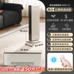 美的 随变暖取暖器卧立石墨烯速热暖风语音超薄卧室浴室踢脚线BZT