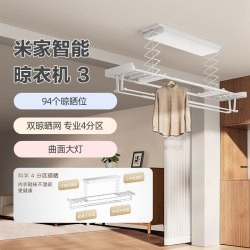 米家 智能晾衣机3 电动升降 嵌入式 晾衣架