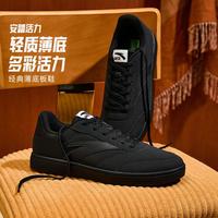 安踏 活力小白鞋|经典薄底低帮板鞋男鞋舒适简约夏季男鞋运动鞋