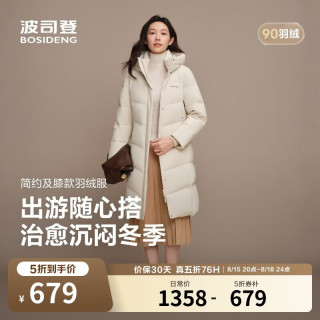 波司登 反季羽绒服女士冬90绒加厚连帽宽松中长款休闲百搭保暖外套